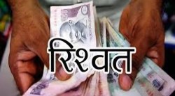 प्रयागराज: 20 हजार रुपये रिश्वत लेते पकड़ा गया PWD का कैशियर, भ्रष्टाचार निवारण
संगठन ने की कार्रवाई - image