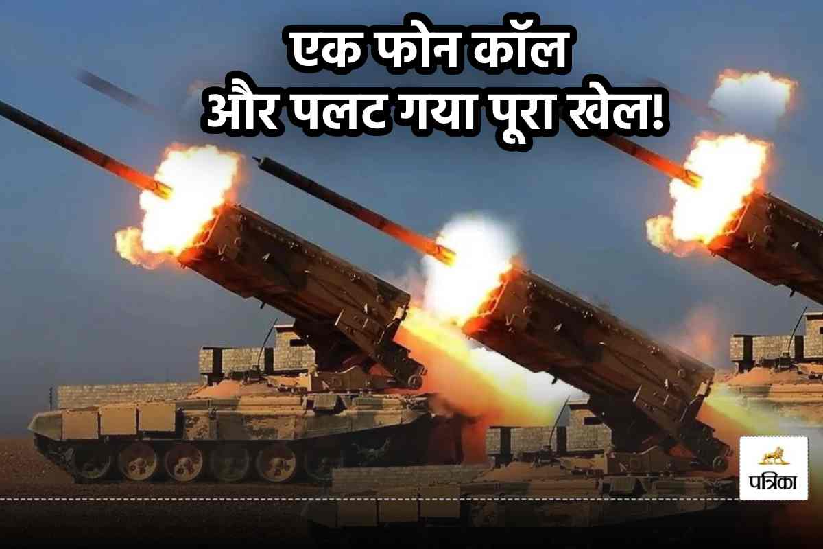 पाकिस्तान पर थी बड़े हमले की तैयारी! तभी DGCA का आया फोन और पलट गया सारा खेल,
जानें कैसे