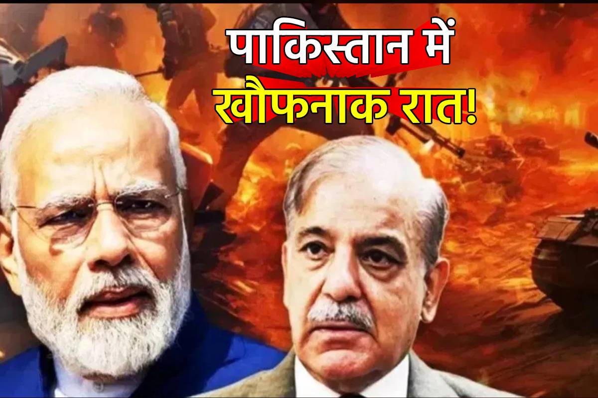 Operation Sindoor: आधी रात को धमाकों से दहल उठा पाकिस्तान, लाहौर में EMERGENCY
घोषित! ऑपरेशन सिंदूर से बौखलाया दुश्मन - image
