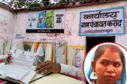 गजब हो गया! 20 लाख कर्ज चुकाने सरपंच ने गांव ही बेच दिया, 100 रुपए के स्टाम्प पर
हुई डील - image