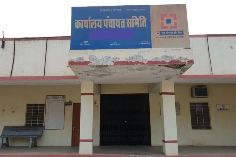 panchayat samiti