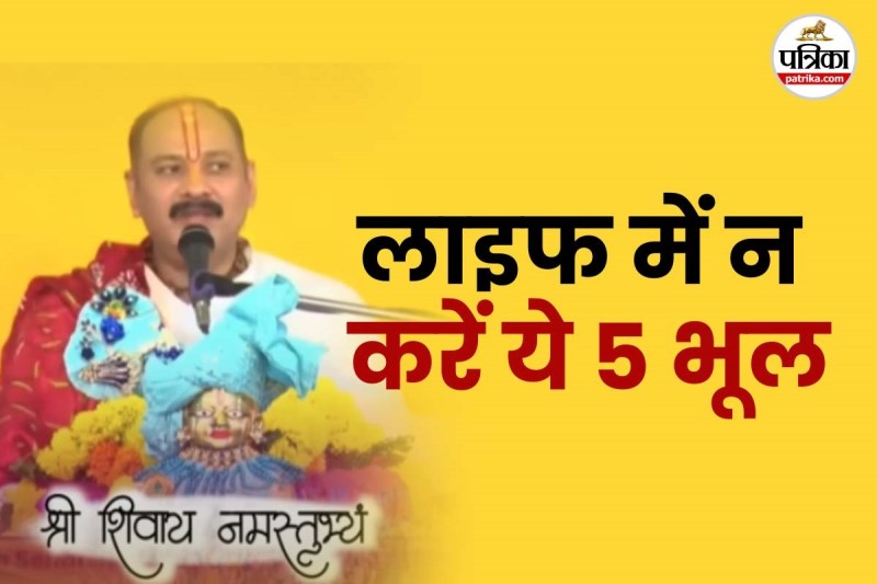 pandit pradeep mishra ji sehore wale ke Tips