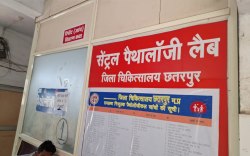 अब जिला अस्पताल की पैथोलॉजी लैब एनएबीएल मान्यता प्राप्त हुई, मरीजों को मिलेगी
अधिक सटीक और विश्वसनीय जांच सेवा - image
