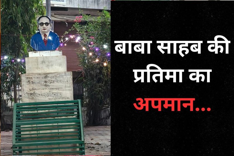 ruckus over Baba Saheb Ambedkar statue painted black in ashoknagar mp news