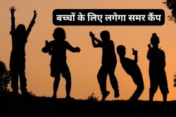 बच्चों के लिए लगेगा ‘समर कैंप’, मस्ती के साथ मिलेगी सेल्फ डिफेंस की ट्रेनिंग - image