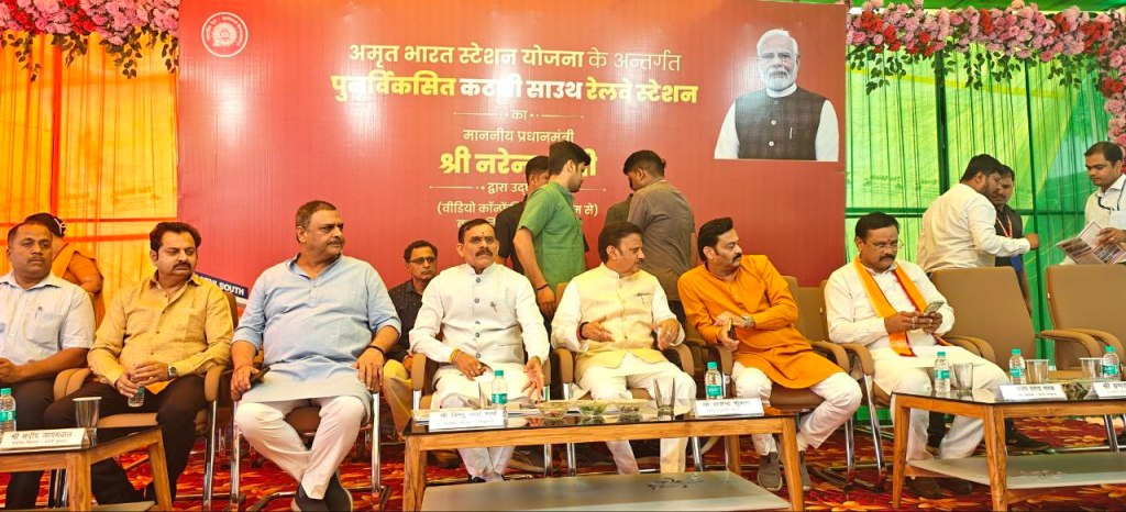 Amrit Bharat Station Scheme