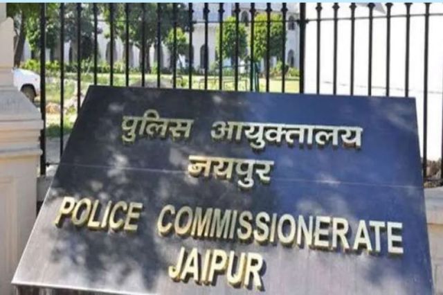जयपुर पुलिस कमिश्नरेट 