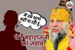 मैं उसे भुला नहीं पा रही हूं क्या करूं.. लड़की के सवाल पर प्रेमानंद महाराज ने
बताया भोग, प्यार, वासना और व्यभिचार का अंतर - image