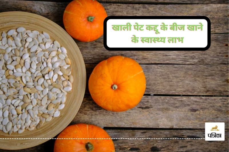 Eating Pumpkin Seeds Empty Stomach फोटो सोर्स - Freepik