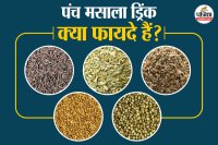 Home remedies with Indian spices फोटो सोर्स – Freepik,फोटो डिजाइन- पत्रिका.com