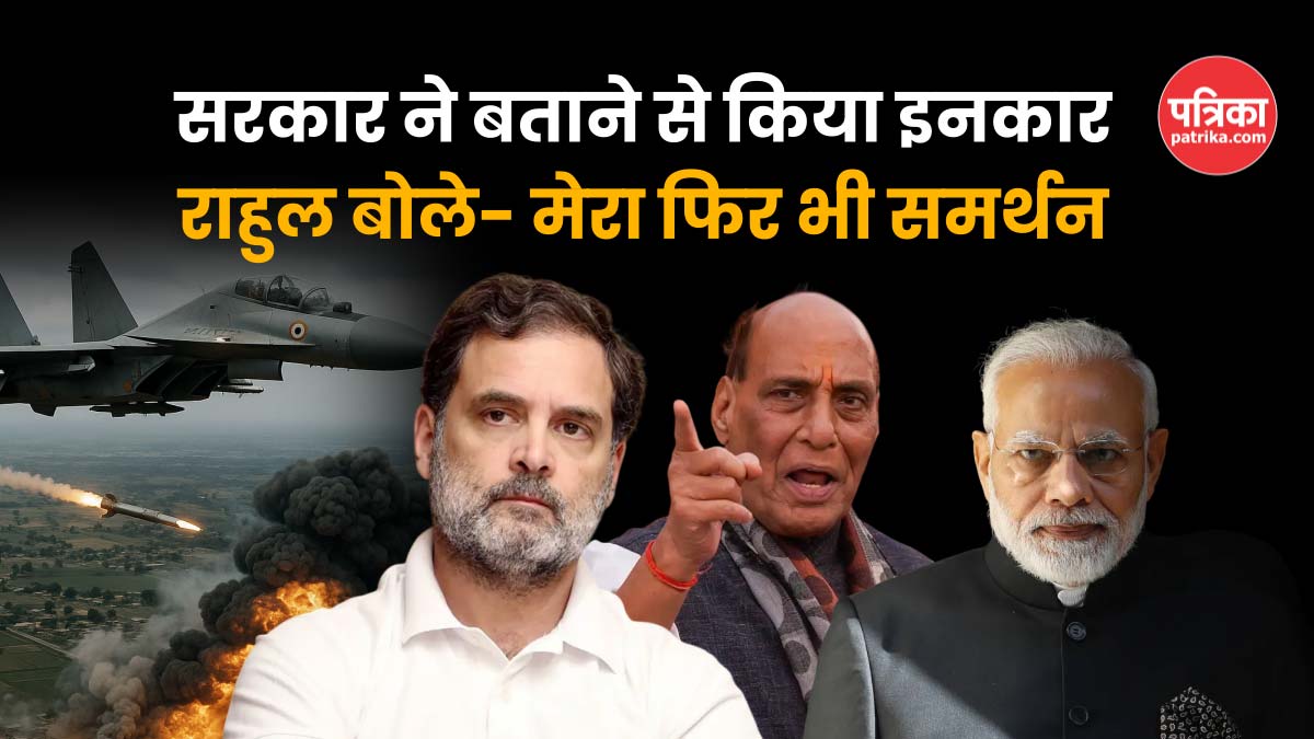 गोपनीय बोलकर सरकार ने बताने से किया इनकार, राहुल गांधी बोले- फिर भी हम करेंगे
समर्थन, जानें वजह - image