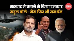 गोपनीय बोलकर सरकार ने बताने से किया इनकार, राहुल गांधी बोले- फिर भी हम करेंगे
समर्थन, जानें वजह - image