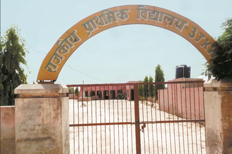 rajasthan govt school