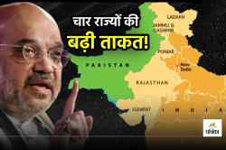 Explainer : राजस्थान, गुजरात समेत 4 राज्यों की बढ़ी ताकत, केंद्र ने दिया
आपातकालीन अधिकार - image