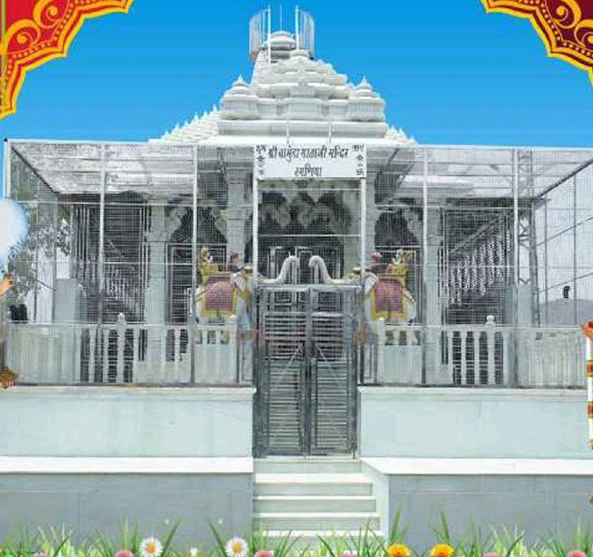 रमणिया में चामुण्डा माता मंदिर की प्रतिष्ठा का चार दिवसीय महोत्सव 28 मई से,
कर्नाटक से बड़ी संख्या में शामिल होंगे प्रवासी