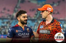 IPL 2025 Qualifier 1 Scenario: आरसीबी की हार से बदला क्वालीफायर 1 का गणित, जानें
अब किसके ज्यादा चांस - image