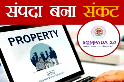 रजिस्ट्री पर फर्जीवाड़ा रोकने सरकार ने जिस पोर्टल को लॉन्च किया, उसी से हो गया
बड़ा फ्रॉड - image