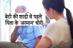 बेटी की शादी के पहले पिता के ‘अरमान’ चोरी - image