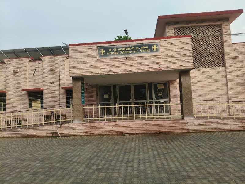 सिरोही. जिला चिकित्सालय सिरोही।