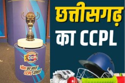 CCPL 2025: छत्तीसगढ़ क्रिकेट प्रीमियर लीग का आगाज 6 जून को, 500 दर्शकों को VIP
टिकट और भोजन फ्री - image