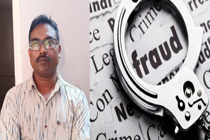 Fraud News: भाई की नौकरी के लिए आरोपी को दिए थे 10 लाख रुपए, जीआरपी हवलदार गिरफ्तार