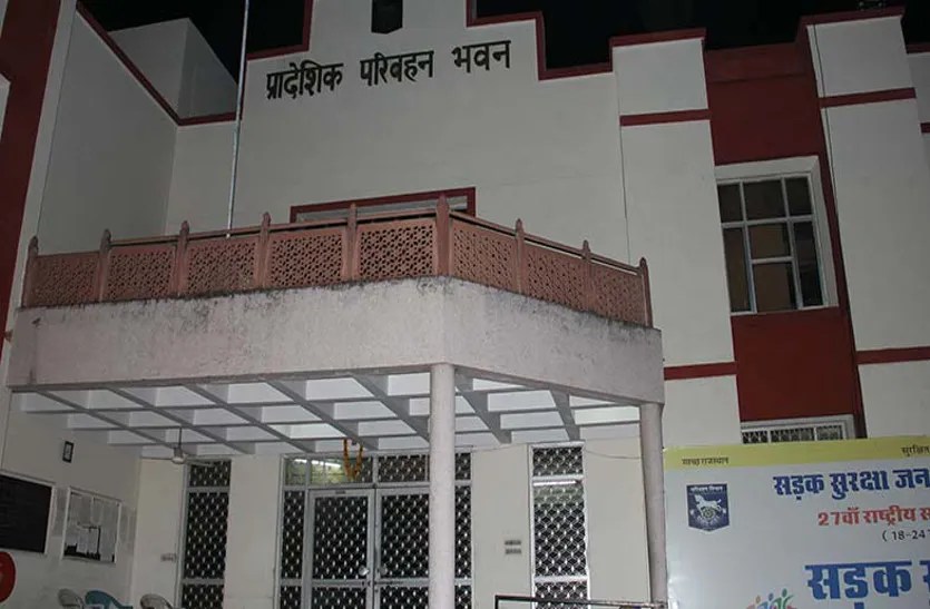राजस्थान परिवहन विभाग 