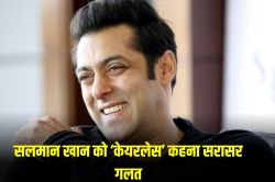 सलमान खान को ‘केयरलेस’ कहना सरासर गलत, ‘लकी’ की डायरेक्टर राधिका ने क्यों कहा
ऐसा? - image