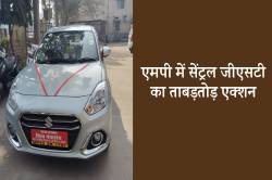 एमपी में सेंट्रल GST का ताबड़तोड़ एक्शन, 7 कारोबारियों के ठिकानों पर छापे - image