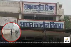 शाहजहांपुर मेडिकल कॉलेज में गैस फैलने से मची भगदड़, अफरा-तफरी के बीच मरीज संग
भागते दिखे लोग - image