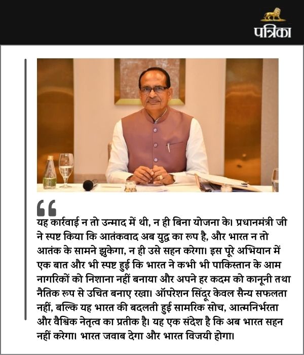 shivraj singh chouhan