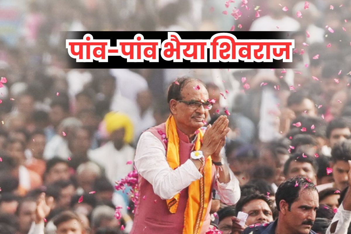 shivraj singh chouhan