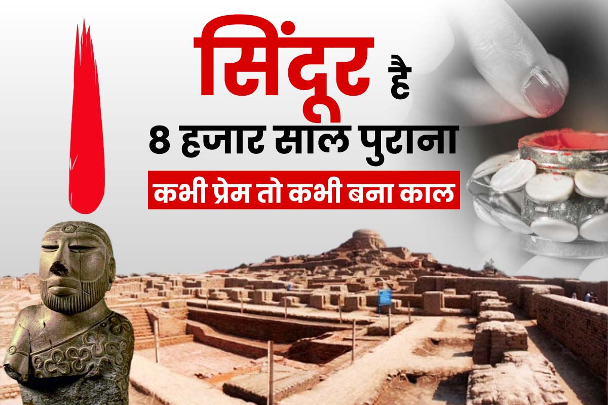 History Of Sindoor, Sindur origin from sindhu ghati sabhyata, Operation Sindoor,