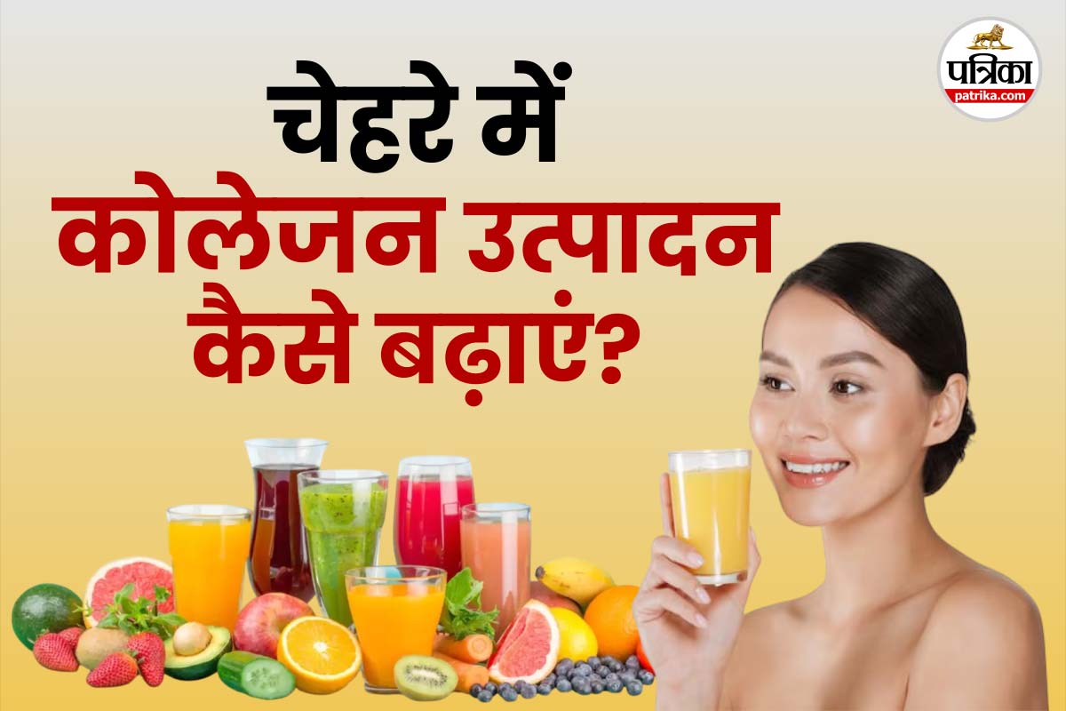 Natural collagen drink for skin फोटो डिजाइन- पत्रिका.com