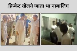Sri Ganganagar: आबकारी विभाग के दो कार्मिकों ने नाबालिग किशोर के साथ किया
कुकर्म, लोगों ने ऐसे सिखाया सबक - image
