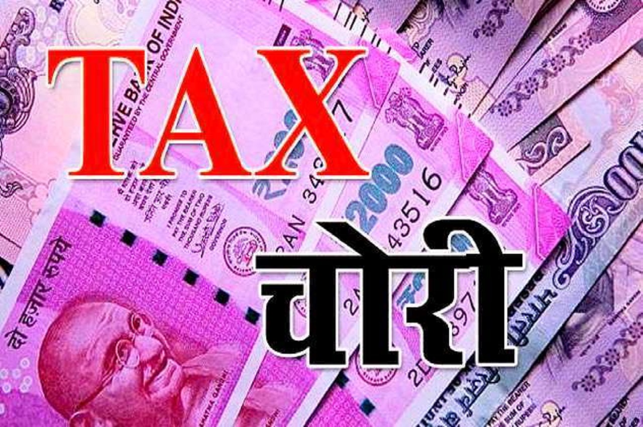 पान मसाला डीलर के यहां GST अधिकारियों का छापा, 72 लाख की टैक्स चोरी पकड़ी