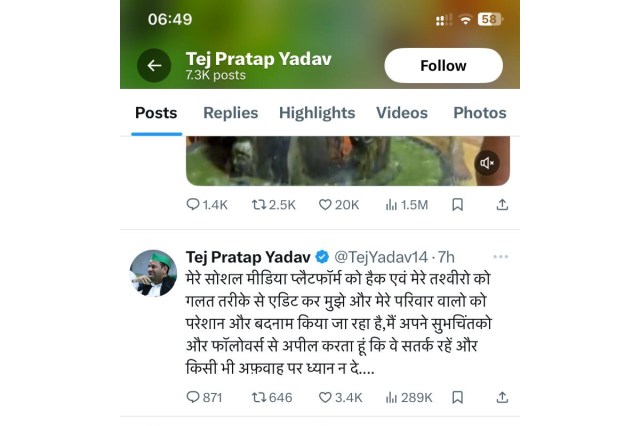 Tej Pratap Yadav Anushka Yadav