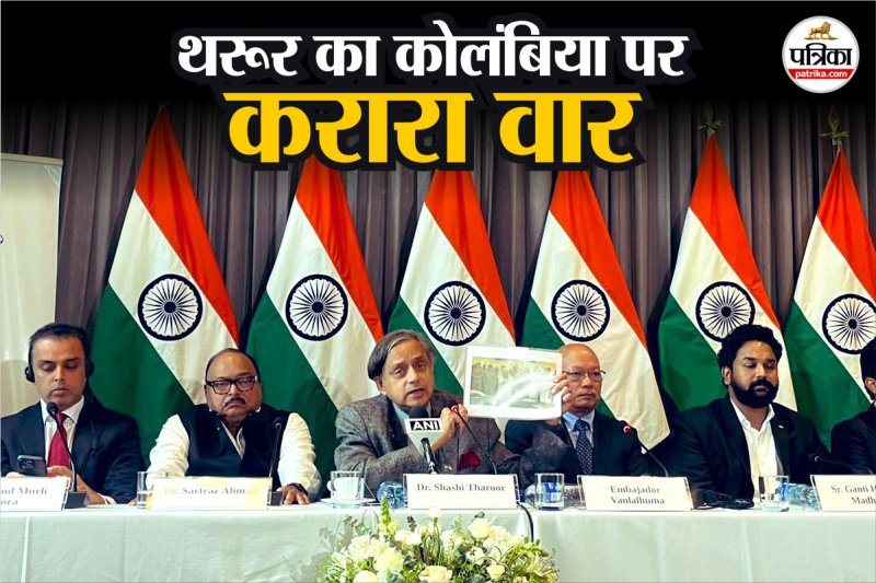 India Pakistan Colombia Tharoor