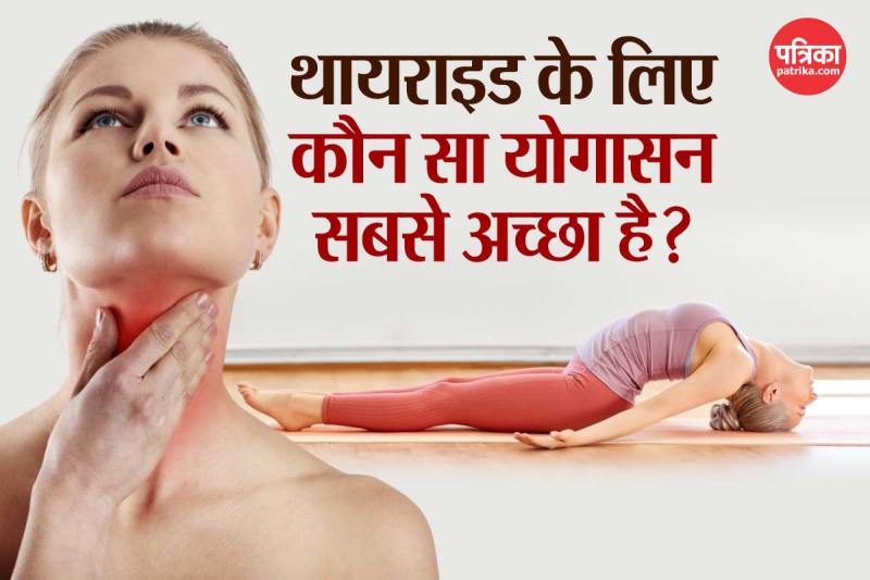 Thyroid control yoga poses