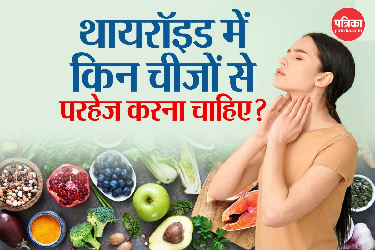 Foods harmful for thyroid