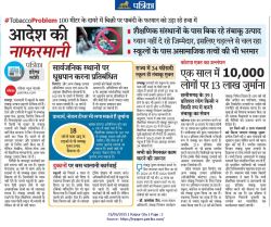 आदेश की नाफरमानी, शैक्षणिक संस्थानों के पास हवा में उड़ रहे फरमान - image