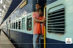 Train canceled: यात्रीगण कृपया ध्यान दें! 1 से 8 जून तक रद्द रहेंगीं ये 18
ट्रेनें, अंबिकापुर-जबलपुर एक्सप्रेस का देखें शेड्यूल - image