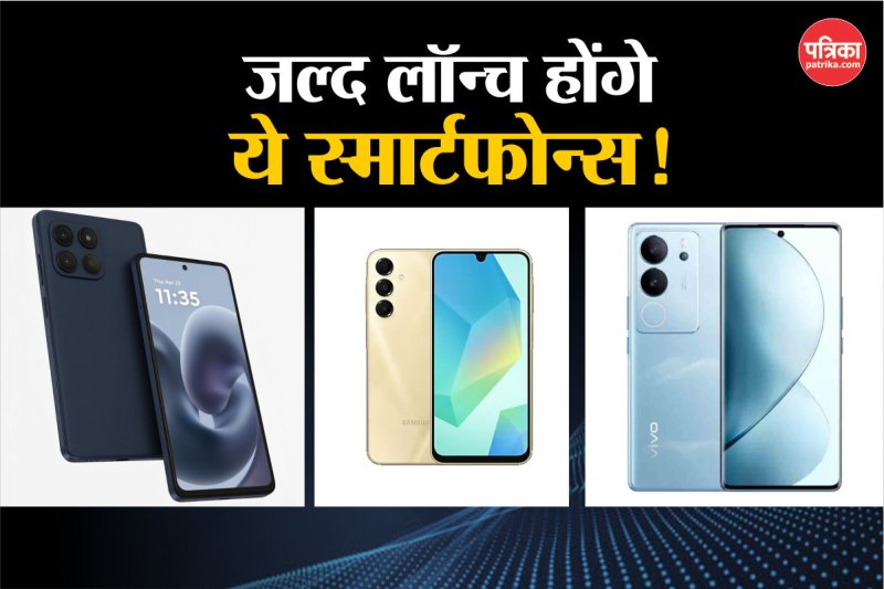 upcoming smartphones, upcoming smartphones 2025, upcoming smartphones in india 2025, upcoming smartphones in india,