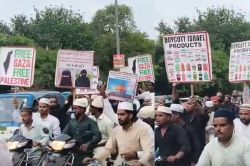 उर्स-ए-ताजुश्शरिया में फिलिस्तीन के पक्ष में आवाज बुलंद, इजरायली उत्पादों का
बहिष्कार, गूंजे फ्री गाजा के नारे - image