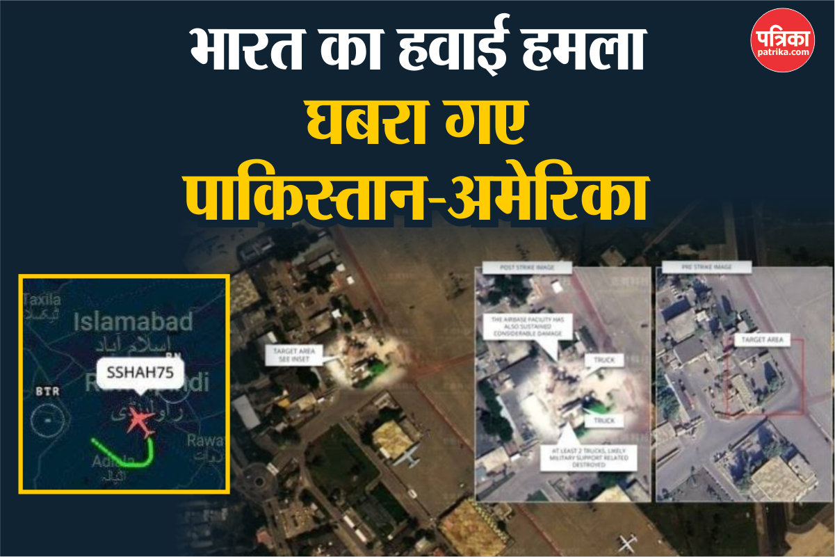 भारत के ‘ऑपरेशन सिंदूर’ के बाद पाकिस्तान में दिखा अमेरिकी विमान, क्या मामला है
गंभीर? - image