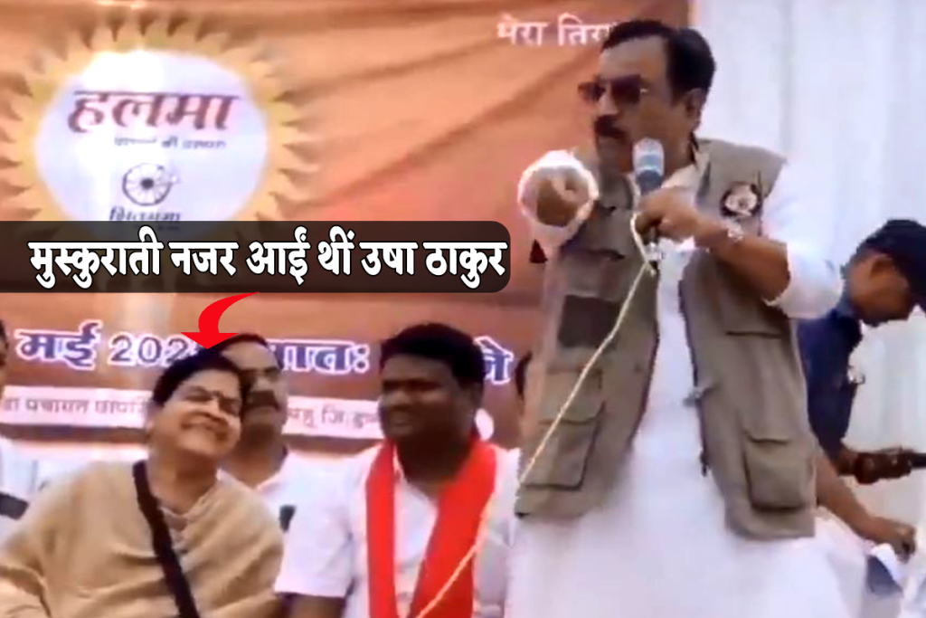 Usha Thakur Support Minister Vijay Shah