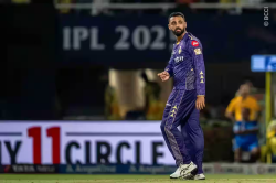KKR vs CSK: मैदान पर इस हरकत के लिए वरुण चक्रवर्ती पर BCCI का बड़ा एक्शन, ठोका
इतने लाख का जुर्माना, देखें VIDEO - image