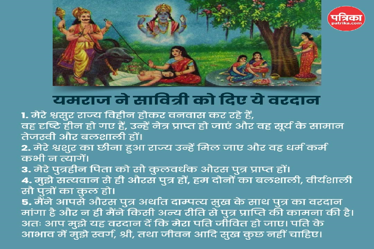 vat savitri vrat ka vardan