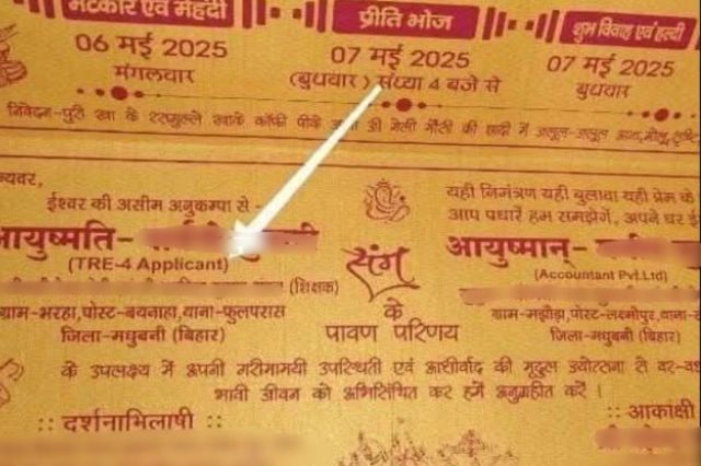 Wedding Card Viral: राजस्‍थान-एमपी के बाद अब यहां वायरल हुआ शादी का कार्ड, दूल्हा-दुल्हन का प्रोफेशन देख चौंधिया जाएंगी आंखें