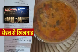 भोपाल के फेमस रेस्टोरेंट के खाने में निकली मक्खी, लगा जुर्माना - image