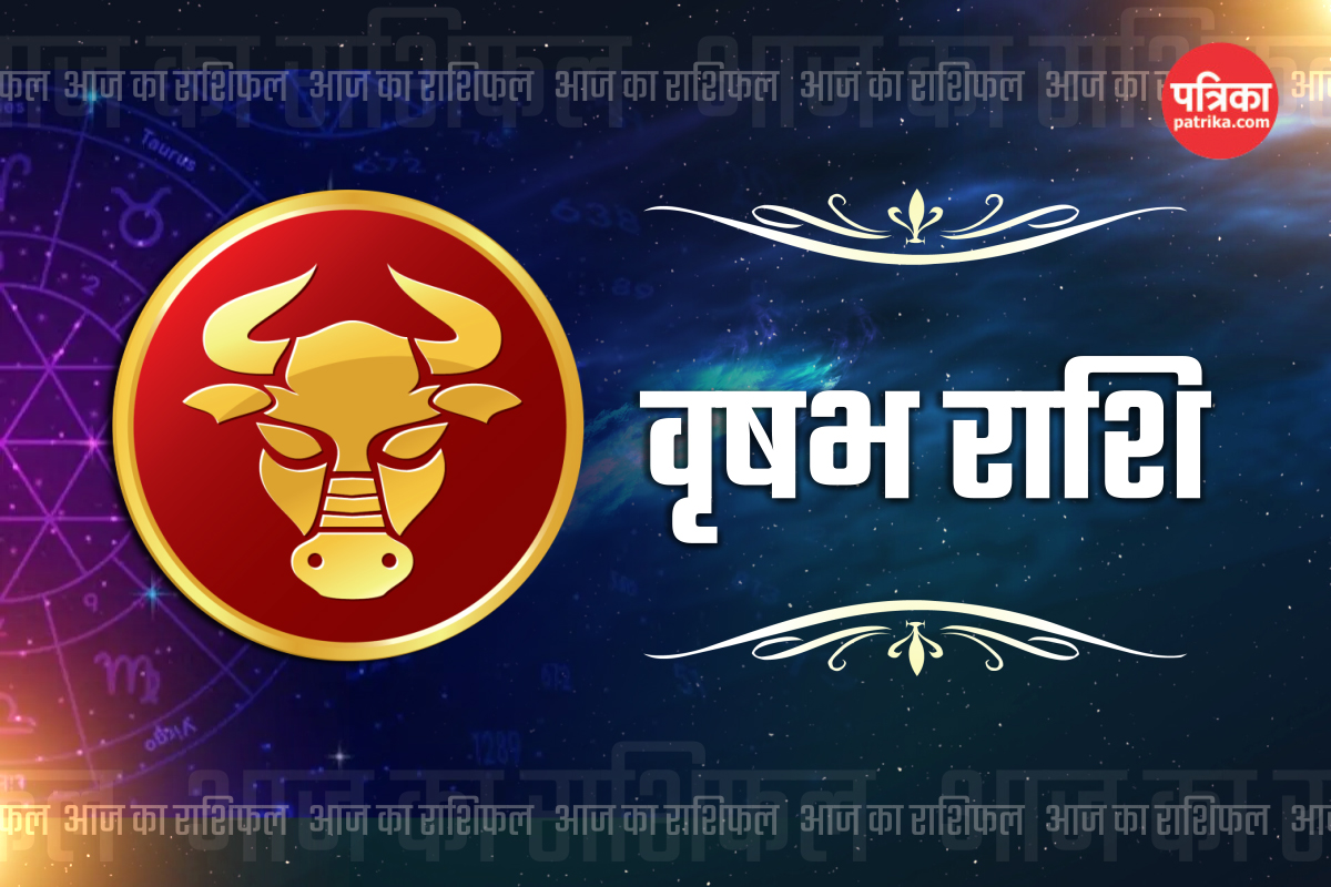 aaj ka rashifal vrishabh rashi 5 may